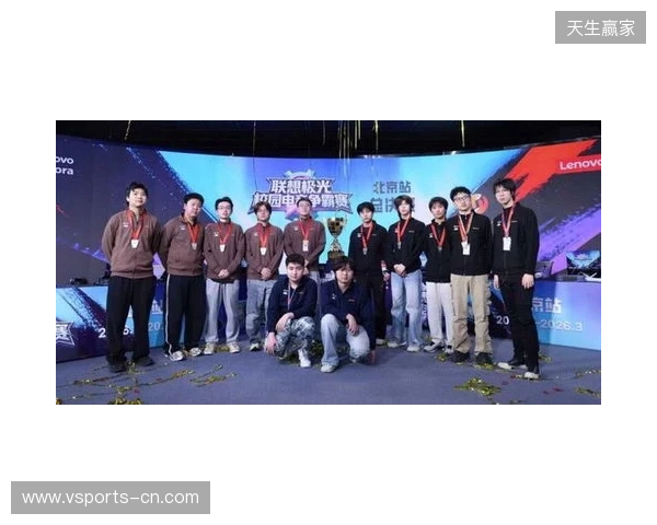 联想极光校园电竞争霸赛圆满落幕,青春热血点燃赛场